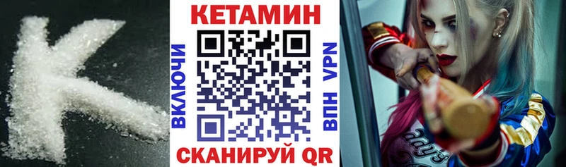КЕТАМИН VHQ  Купить  Пустошка 