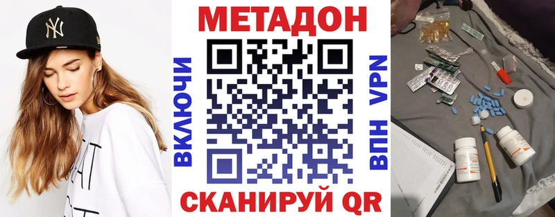 Метадон methadone  Купить где  Пустошка 